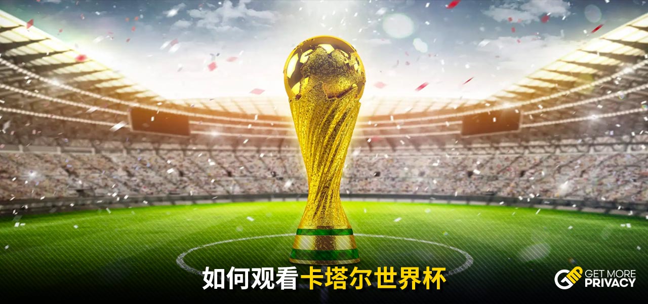 门将的突出